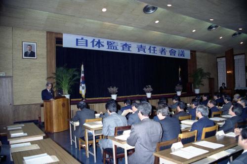 감사원 감사관회의 주재 이미지