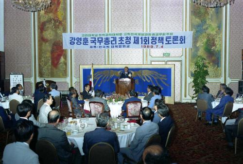강영훈 국무총리 고려대학원 정책토론회 참석 이미지