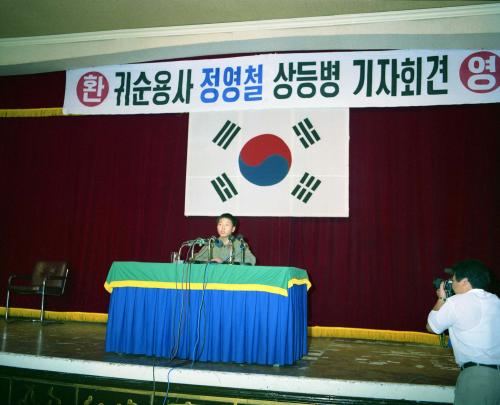 귀순용사 정영철 상병 기자회견 이미지