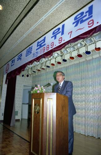 정원식 문교부 장관 전국홍보위원 세미나(특강) 이미지
