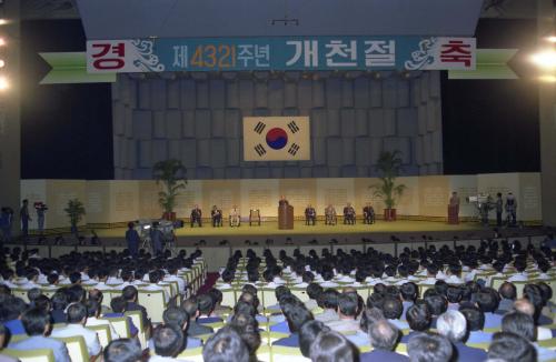 강영훈 국무총리 제4321주년 개천절 기념식 참석 이미지