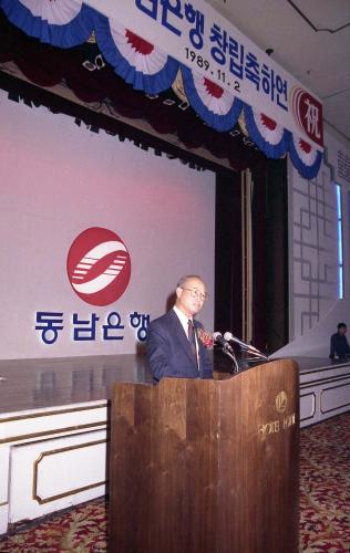 강영훈 국무총리 동남은행 창립 리셉션 참석 이미지
