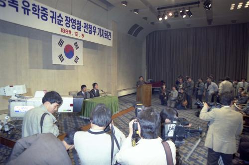 동독 유학중 귀순한 장영철, 전철우 기자회견 이미지