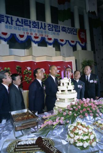 강영훈 국무총리 5개 지방 투자신탁 창립 리셉션 참석 이미지