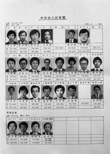 국무총리실 출입기자단 이미지