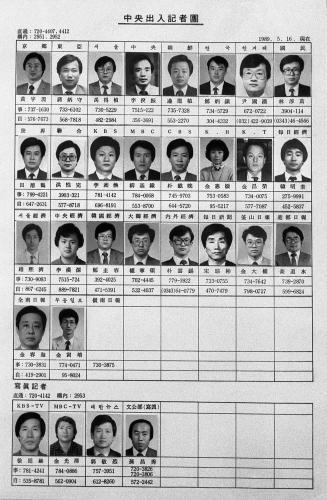 중앙청 출입기자단 이미지