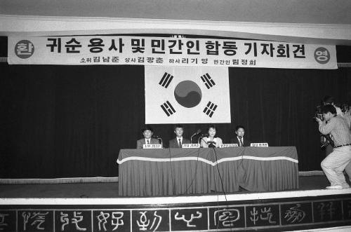 귀순용사 및 민간인 합동 기자회견 이미지