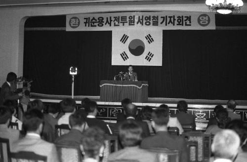 귀순용사 전투원 서영철 기자회견 이미지