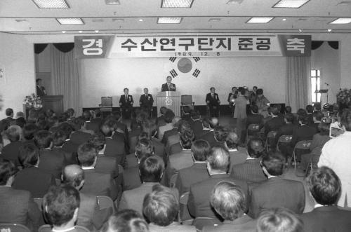 강영훈 국무총리 수산단지 준공식 참석 이미지