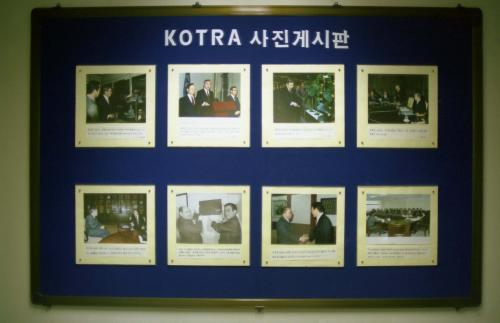 대한무역진흥공사 게시판 이미지