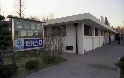 사진으로 본 국정뉴스 소식 게시판(추풍령 휴게소) 이미지