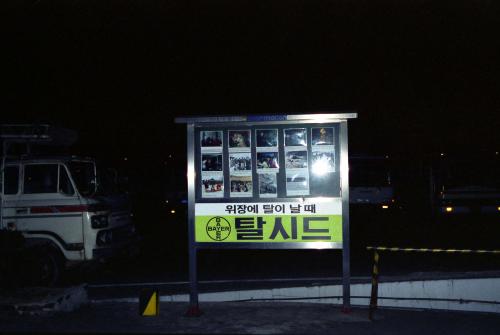사진으로 본 국정뉴스소식 게시판 이미지