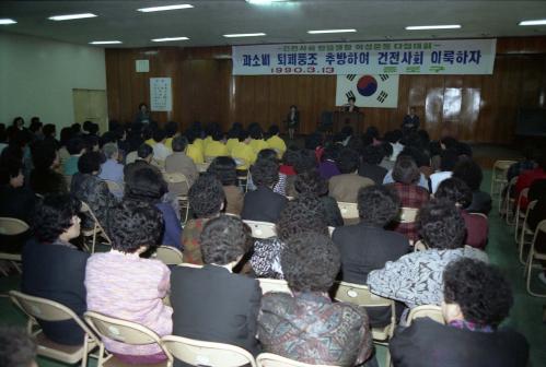 과소비 퇴폐향락풍조 추방 캠페인 이미지