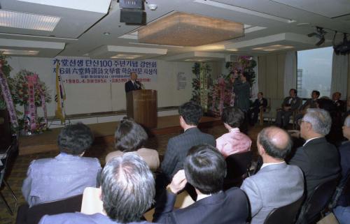 강영훈 국무총리 육당 최남선선생 탄신 100주년 기념식 참석 이미지
