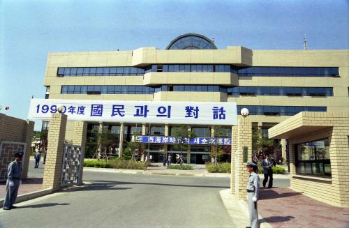 강영훈 국무총리 국민과의 대화(정주시) 이미지