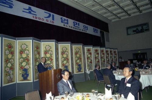 강영훈 국무총리 중소기업인의 밤 참석 이미지