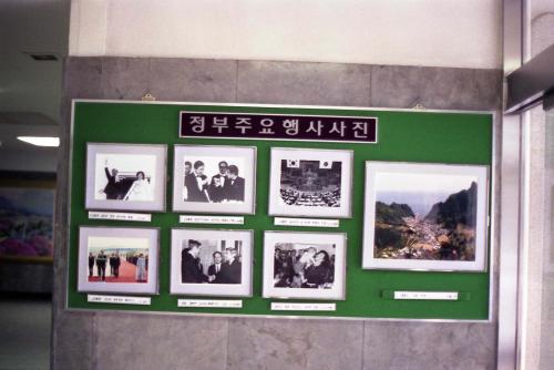 공보처 현관 게시판 이미지