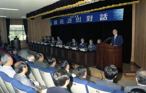 강영훈 국무총리 국민과의 대화(강릉시) 이미지