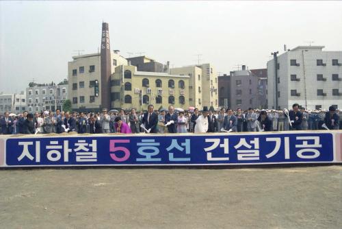 강영훈 국무총리 지하철 5호선 건설 기공식 참석 이미지