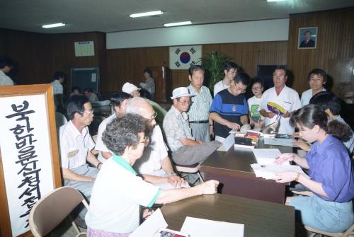 7ㆍ20 민족대교류 방북 신청 접수 이미지
