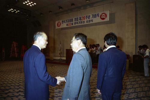 강영훈 국무총리 제22회 한국기자상 시상식 참석 이미지