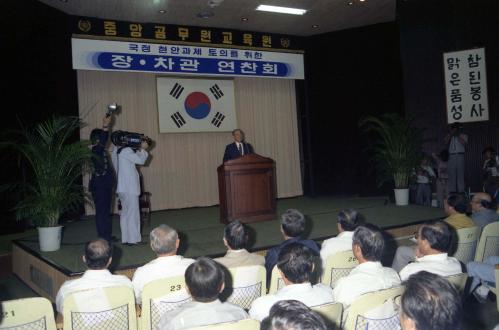 강영훈 국무총리 장ㆍ차관 연찬회 참석 이미지