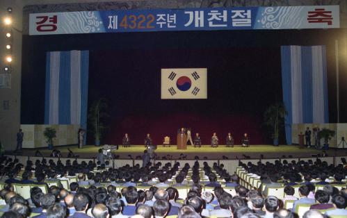 강영훈 국무총리 4322주년 개천절 행사 참석 이미지