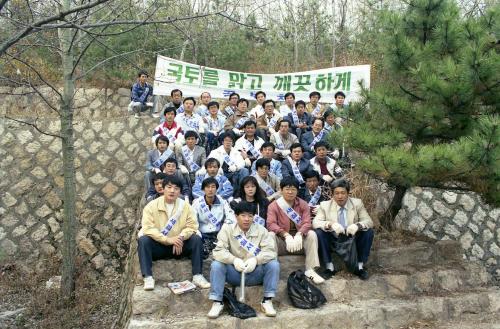공보처직원 국토 대청결운동 참여 이미지