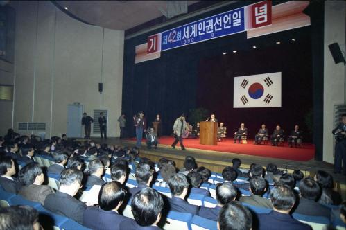 제42회 세계인권선언일 기념식 이미지