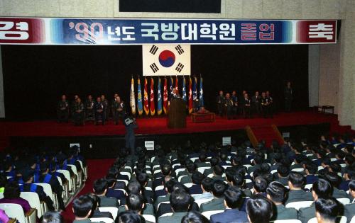 강영훈 국무총리 국방대학교 졸업식 참석 이미지