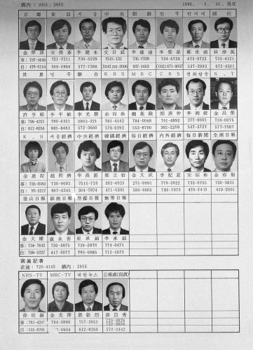 중앙 출입기자단 사진 이미지