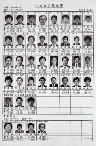 중앙출입기자단 사진 이미지