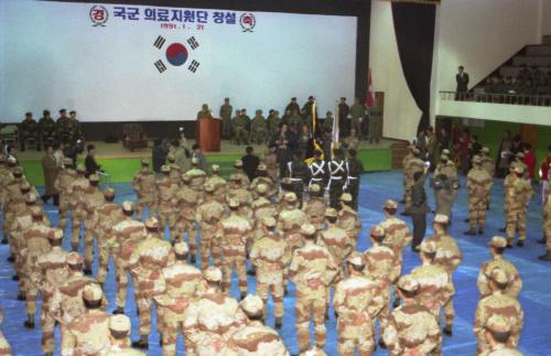국군의료지원단 창설(페르시아만) 이미지