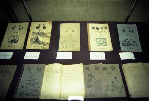 한국 교과서 전시회 이미지