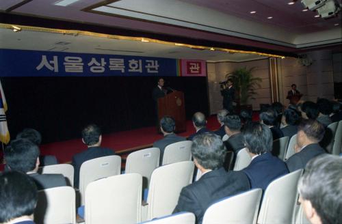 노재봉 국무총리 상록회관 개관식 참석 이미지