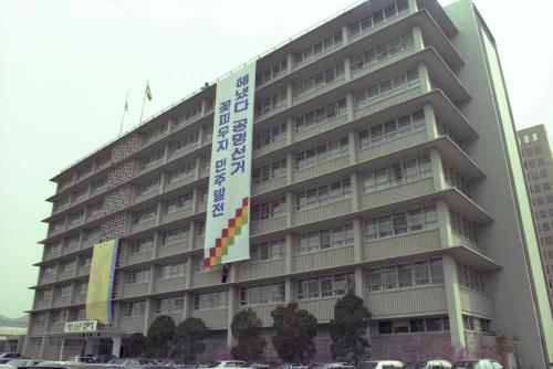 본청건물 현수막 이미지