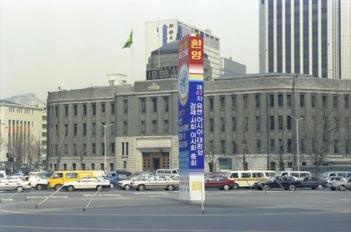 제47차 유엔 아시아ㆍ태평양 경제사회이사회 현수탑 이미지
