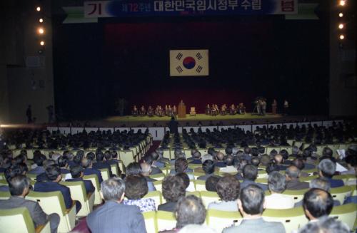 대한민국 임시정부수립 제72주년 기념 이미지