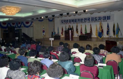 노재봉 국무총리 주부교실 전국지도자대회 강연 이미지