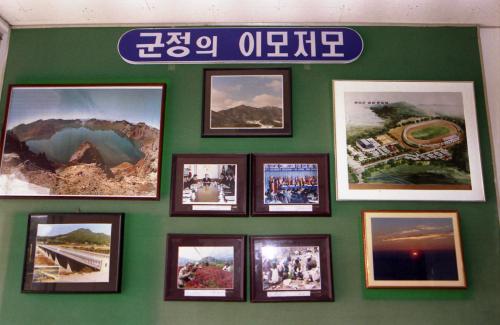 사진으로 본 국정소식, 지방게시판 촬영 이미지