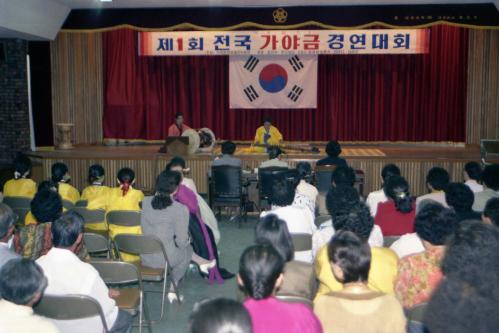 제15회 가락문화제(여의낭자선발, 가야금대회) 이미지