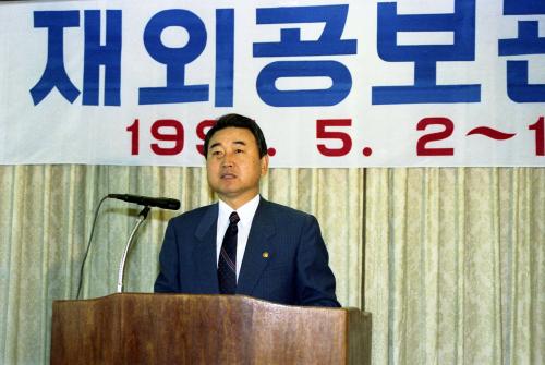 최창윤 공보처 장관 '91 재외공보관회의 주재 이미지