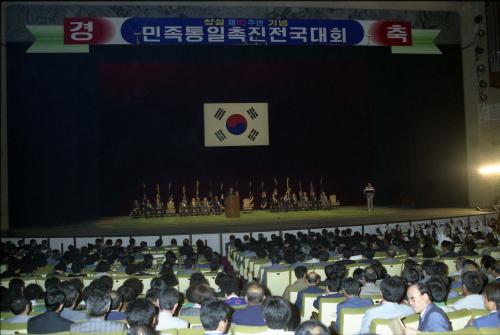 노재봉 국무총리 민족통일촉진전국대회 이미지