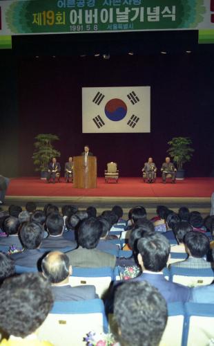 제19회 어버이날 기념식 이미지