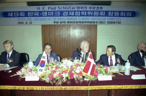 제9회 한국ㆍ덴마크 경제협력위원회 합동회의 이미지