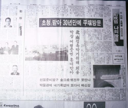 6ㆍ25 관련 신문 이미지
