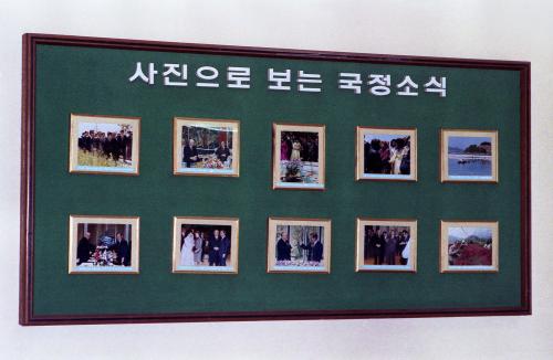 사진으로 본 국정소식 게시판 부산교도소 이미지