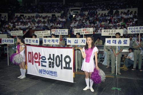 마약류 및 약물 오남용 범국민 대행진 이미지