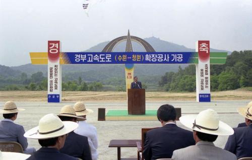 정원식 국무총리 경부고속도로 수원-청원 구간 확장공사 기공식 참석 이미지