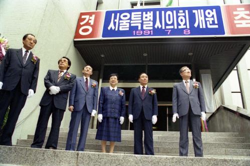 서울시의회 개원 의원 선서 이미지